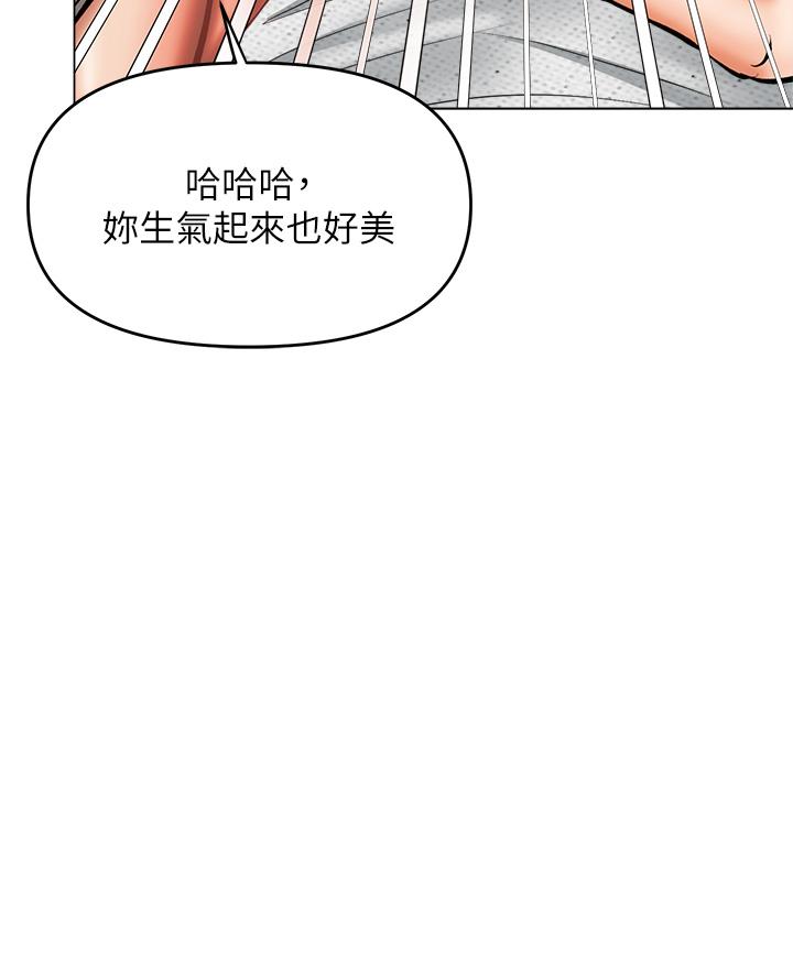 乾爹，請多指教 第33話-欲罷不能的情趣遊戲 第50页