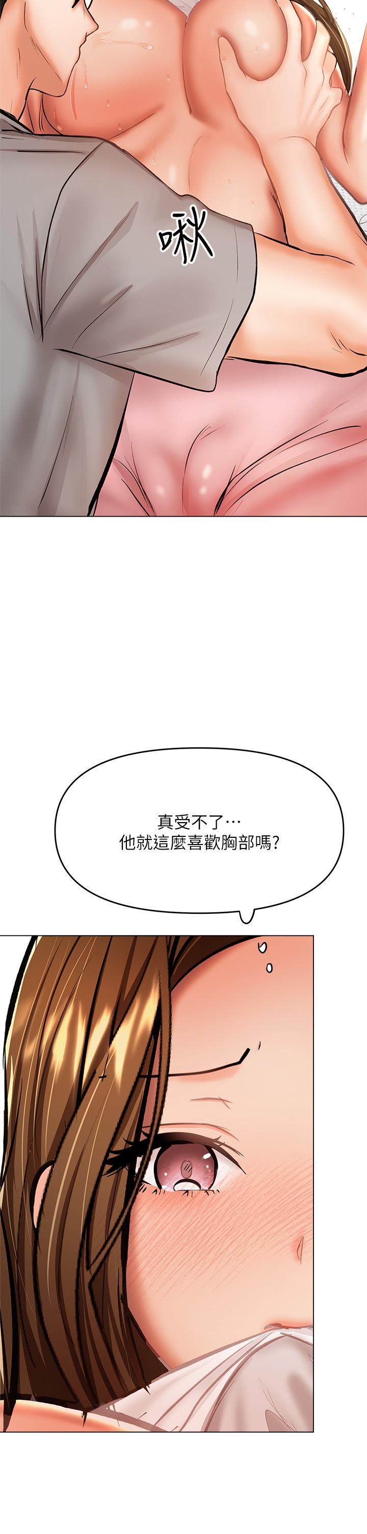 乾爹，請多指教 第33話-欲罷不能的情趣遊戲 第47页