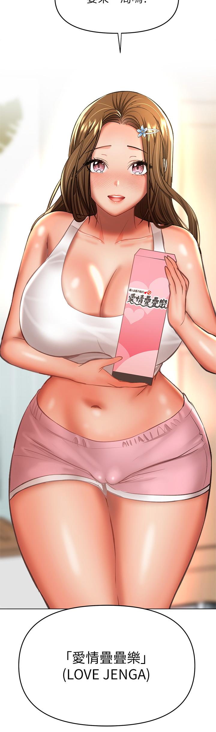 乾爹，請多指教 第34話-逐漸走火的色情疊疊樂 第5页
