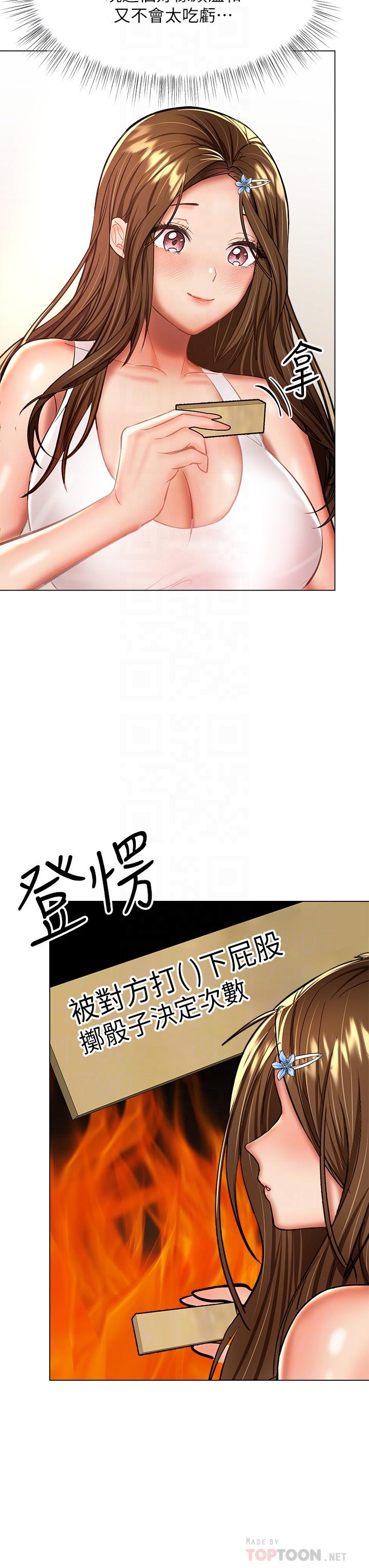 乾爹，請多指教 第34話-逐漸走火的色情疊疊樂 第18页