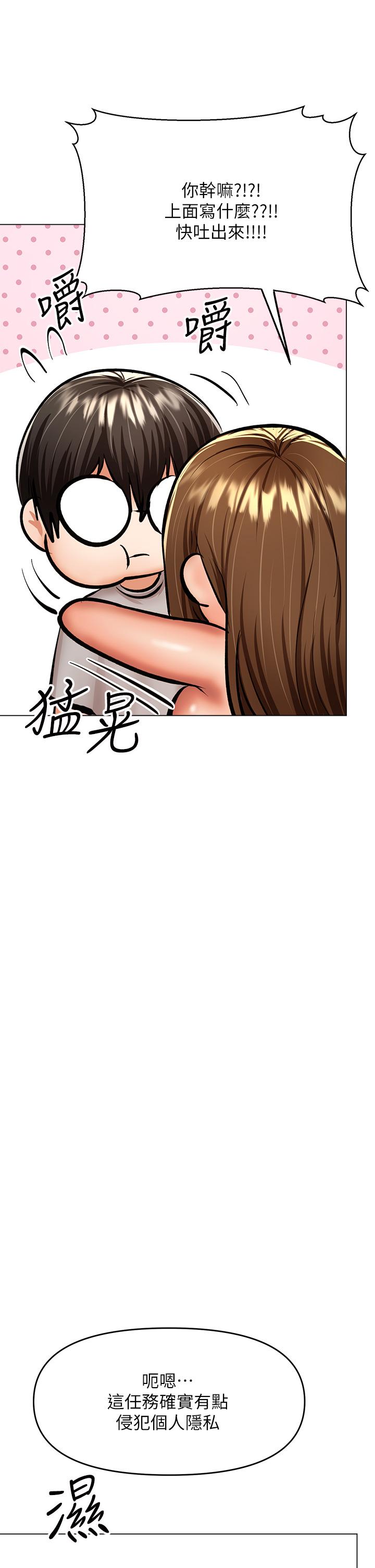 乾爹，請多指教 第34話-逐漸走火的色情疊疊樂 第42页