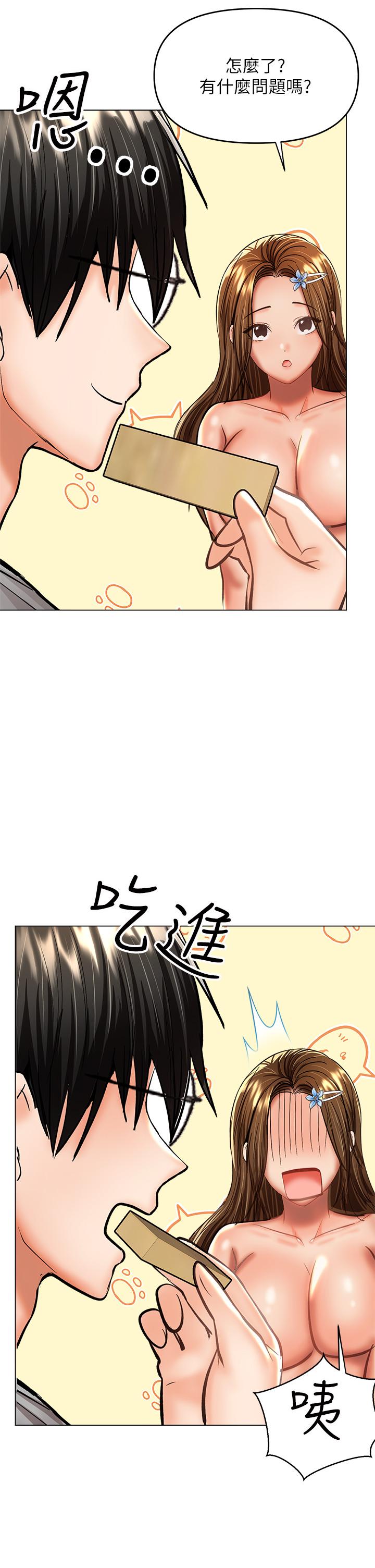 乾爹，請多指教 第34話-逐漸走火的色情疊疊樂 第41页