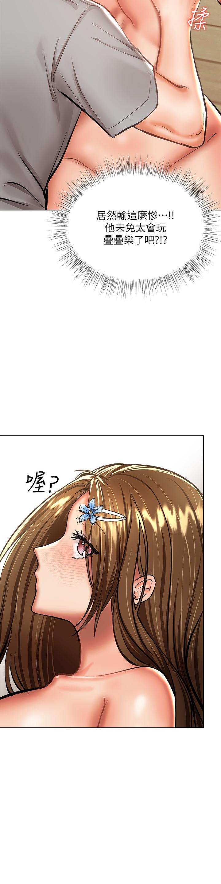 乾爹，請多指教 第34話-逐漸走火的色情疊疊樂 第35页
