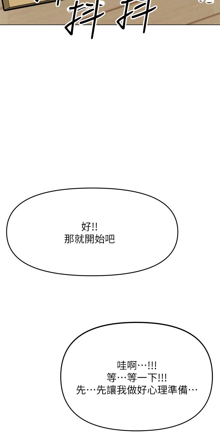 乾爹，請多指教 第35話-現任女友的勝利宣言 第2页