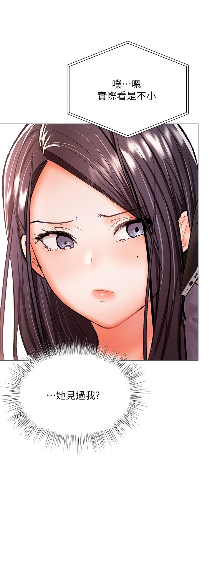乾爹，請多指教 第35話-現任女友的勝利宣言 第32页
