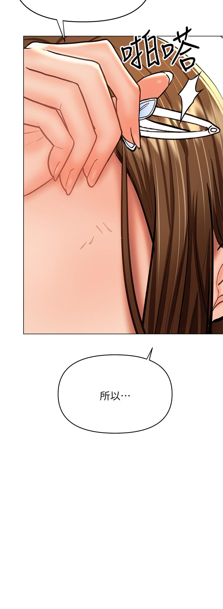 乾爹，請多指教 第35話-現任女友的勝利宣言 第36页