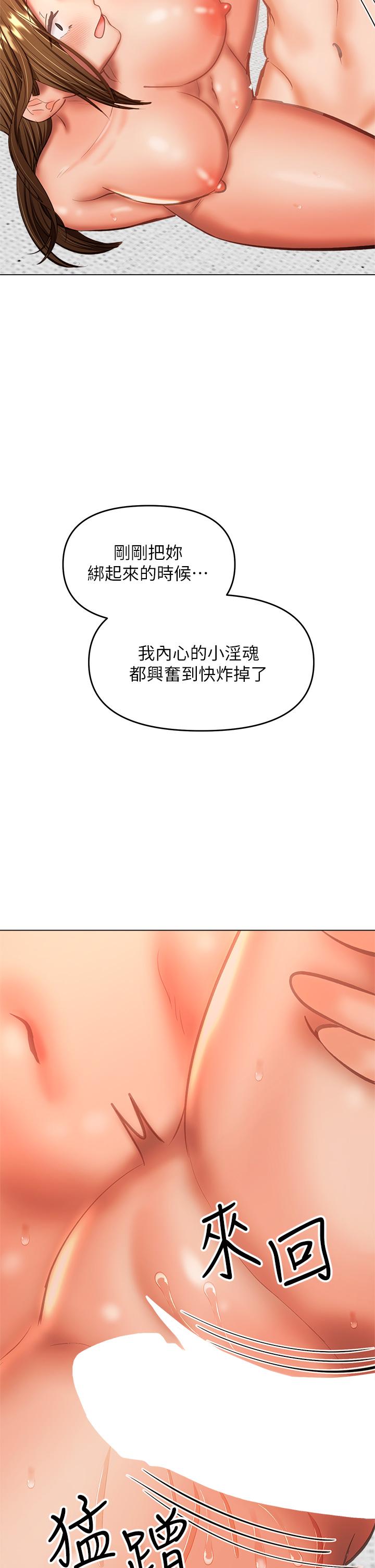 乾爹，請多指教 第35話-現任女友的勝利宣言 第40页