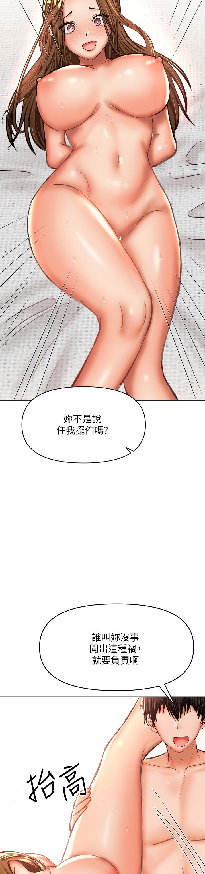 乾爹，請多指教 第35話-現任女友的勝利宣言 第39页