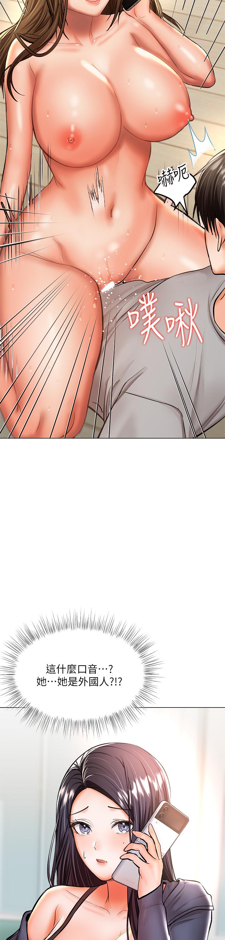 乾爹，請多指教 第35話-現任女友的勝利宣言 第21页