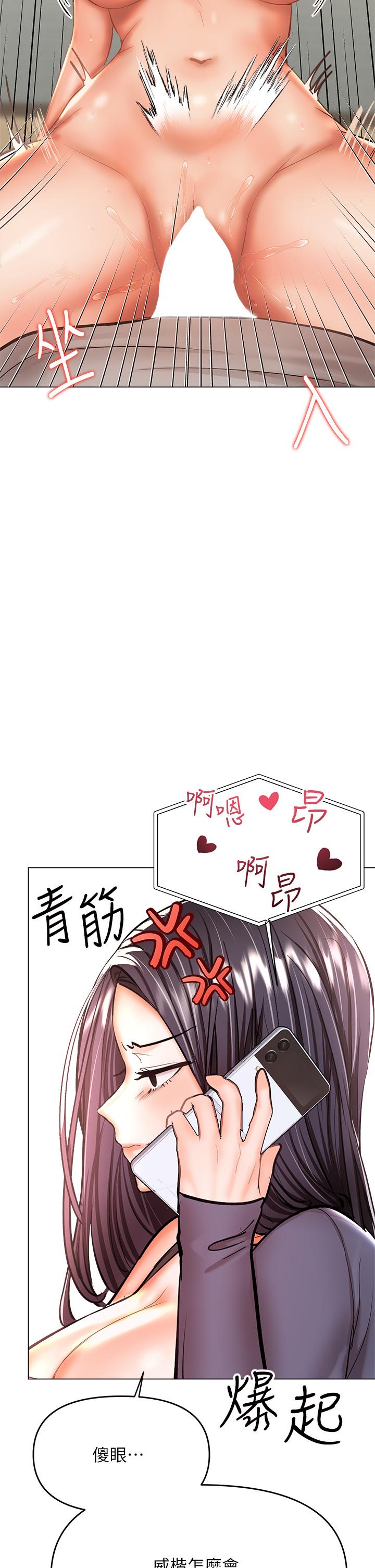 乾爹，請多指教 第35話-現任女友的勝利宣言 第30页