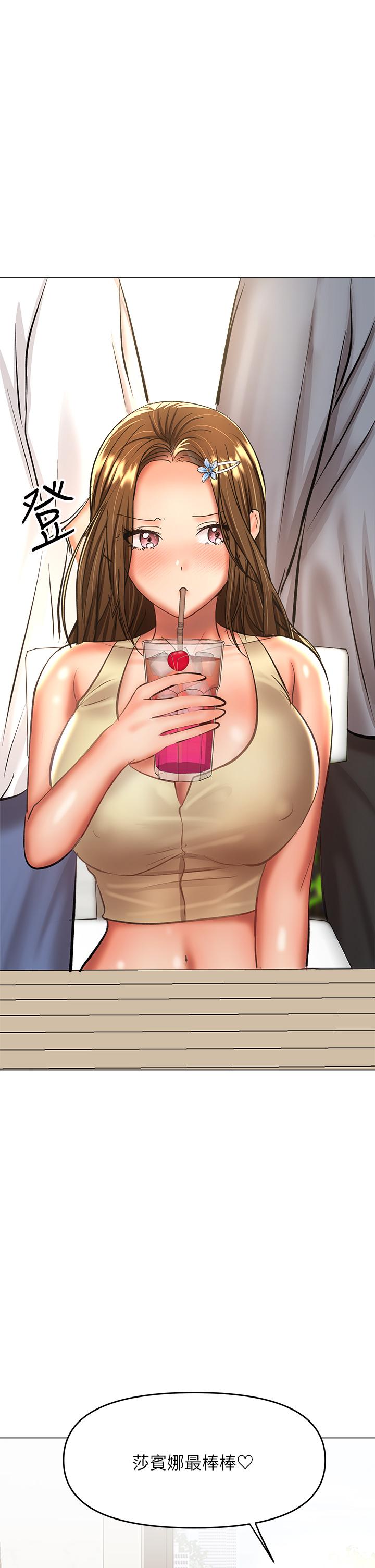乾爹，請多指教 第36話-戶外潮吹初體驗 第19页