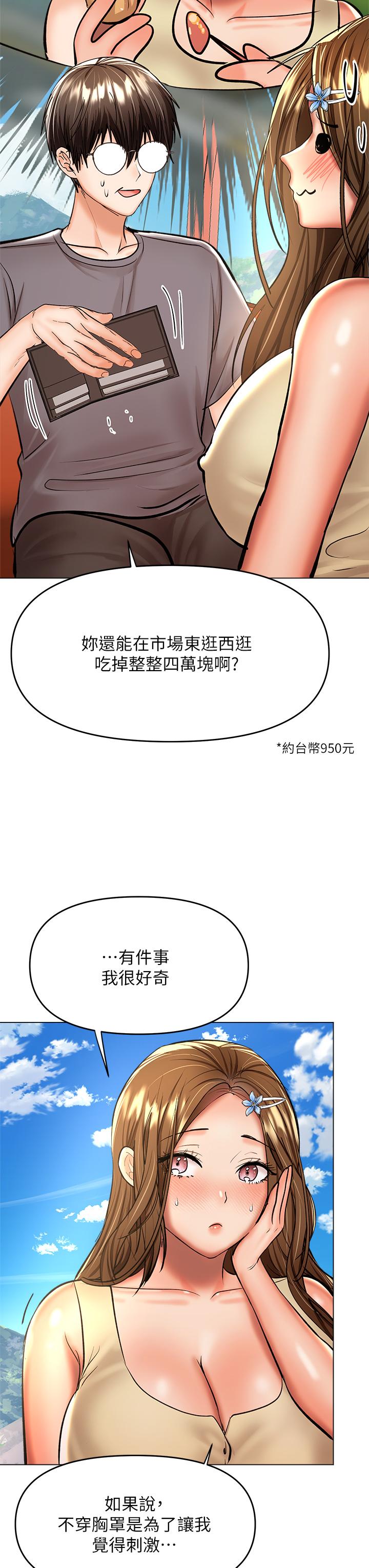 乾爹，請多指教 第36話-戶外潮吹初體驗 第25页