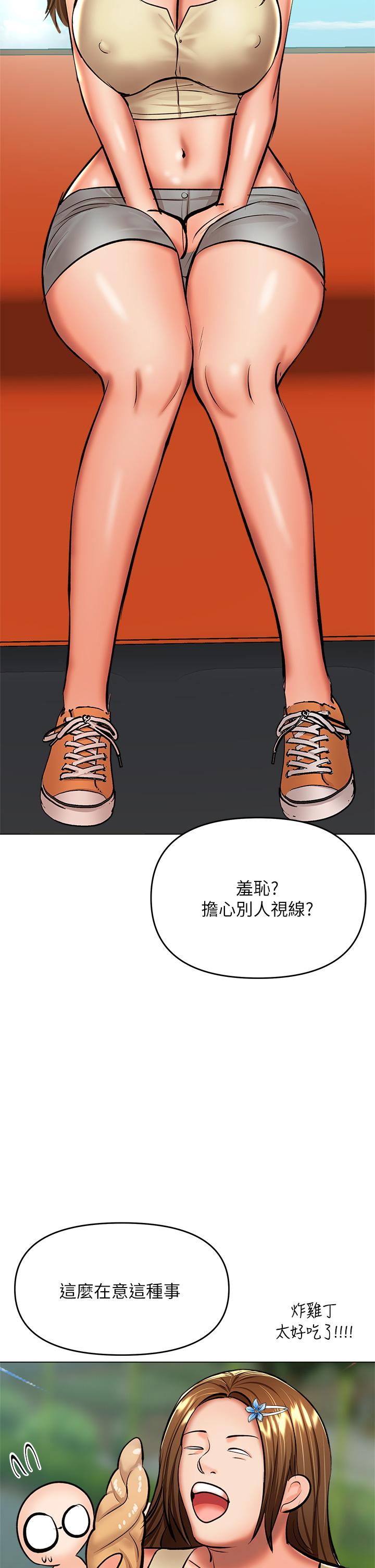 乾爹，請多指教 第36話-戶外潮吹初體驗 第24页