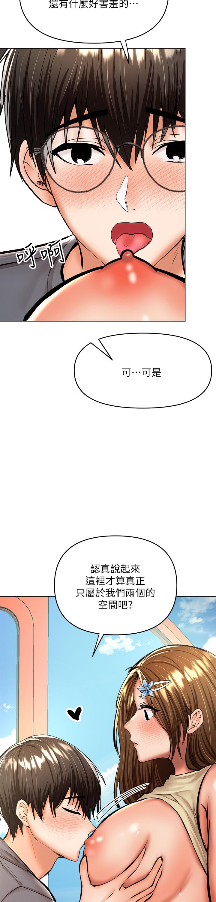 乾爹，請多指教 第36話-戶外潮吹初體驗 第29页