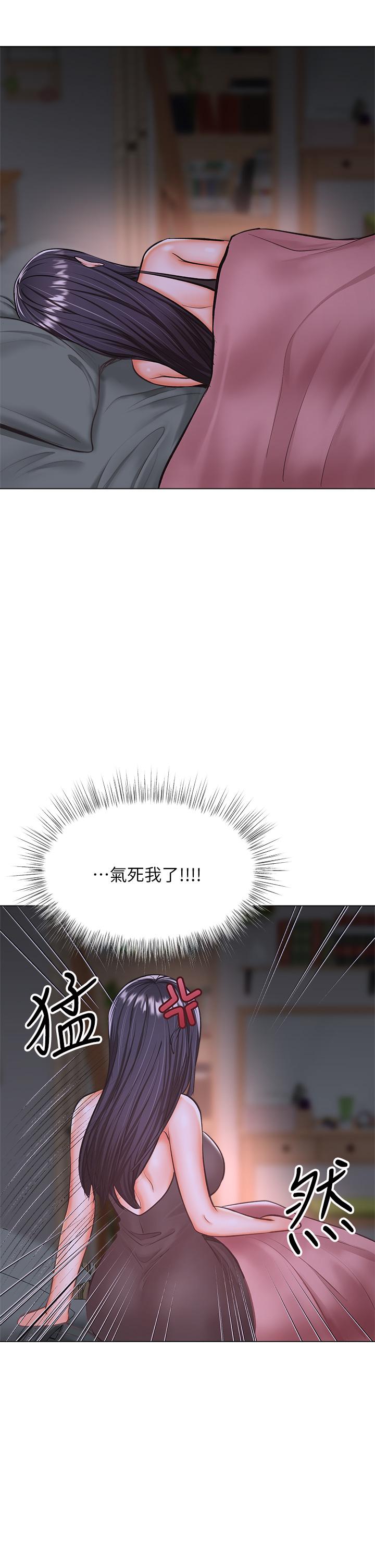 乾爹，請多指教 第36話-戶外潮吹初體驗 第5页