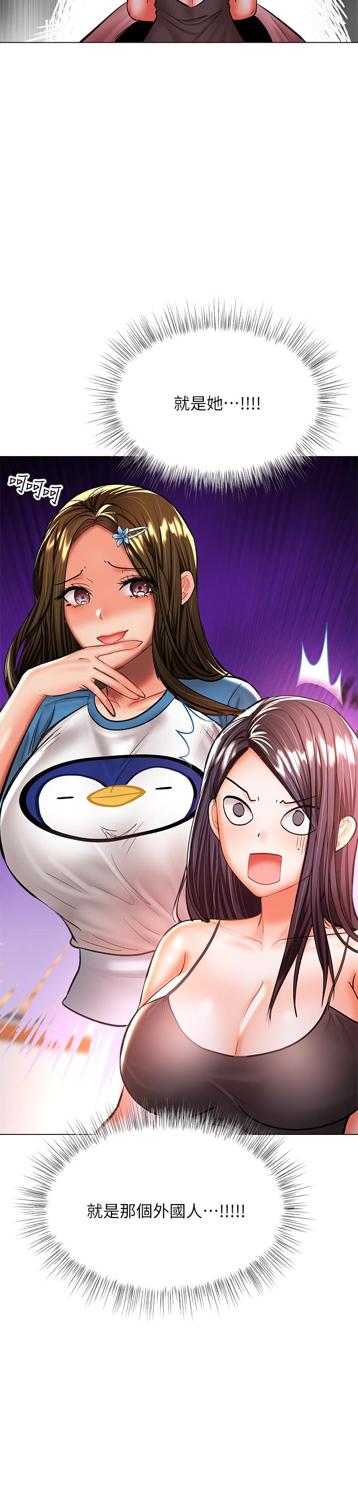 乾爹，請多指教 第36話-戶外潮吹初體驗 第11页