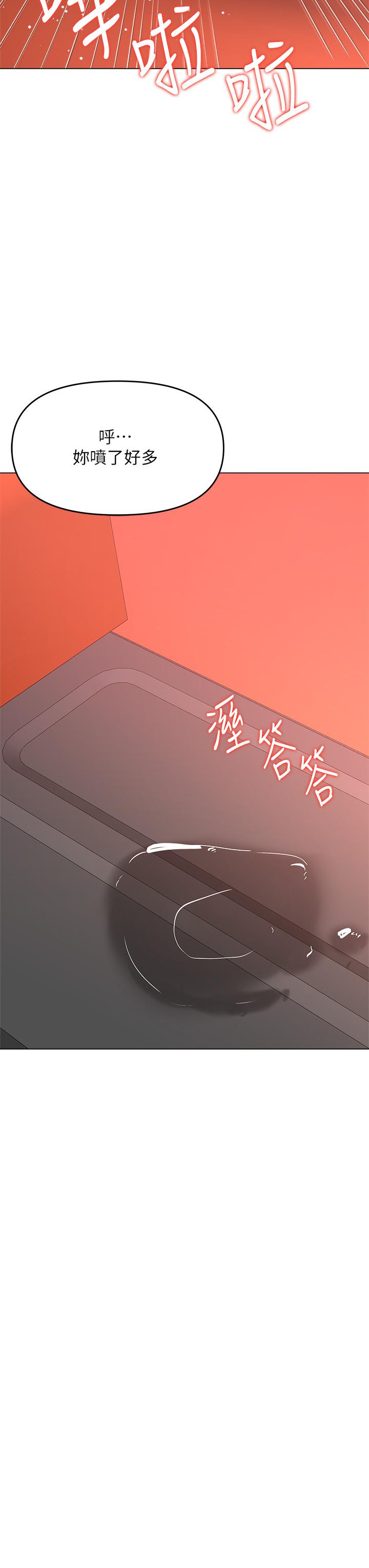 乾爹，請多指教 第36話-戶外潮吹初體驗 第45页