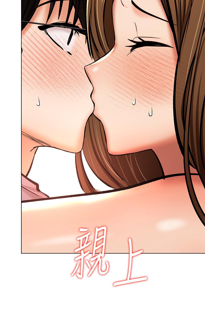 乾爹，請多指教 第36話-戶外潮吹初體驗 第50页
