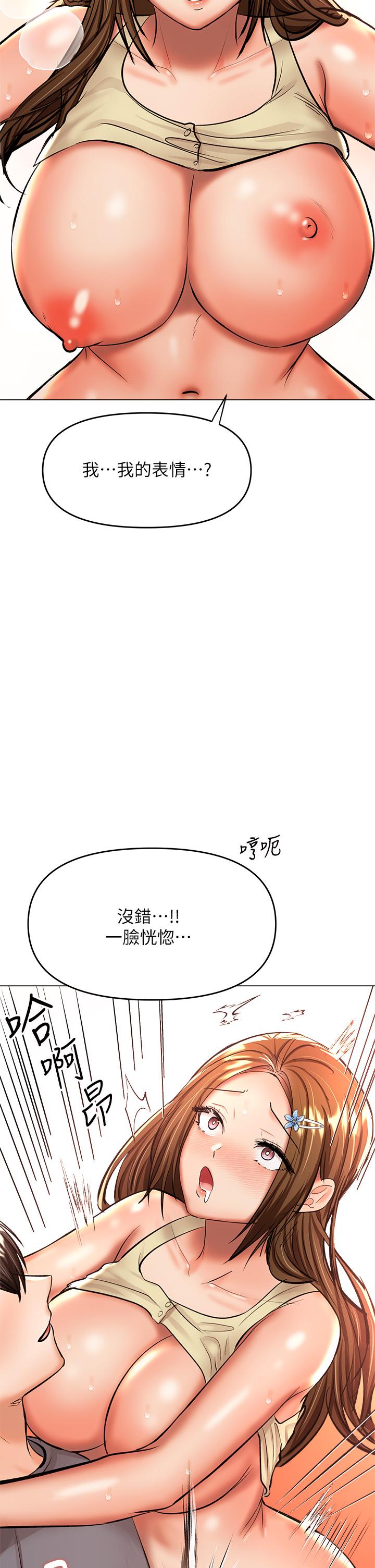 乾爹，請多指教 第37話-戰爭爆發前夕 第9页