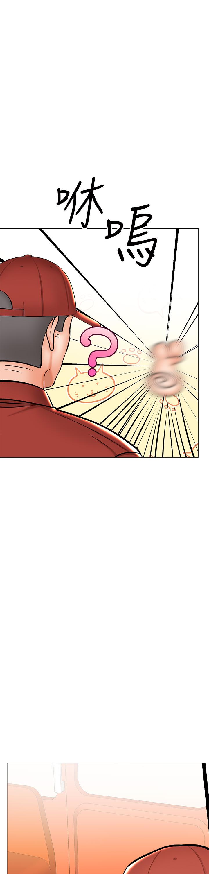 乾爹，請多指教 第37話-戰爭爆發前夕 第12页