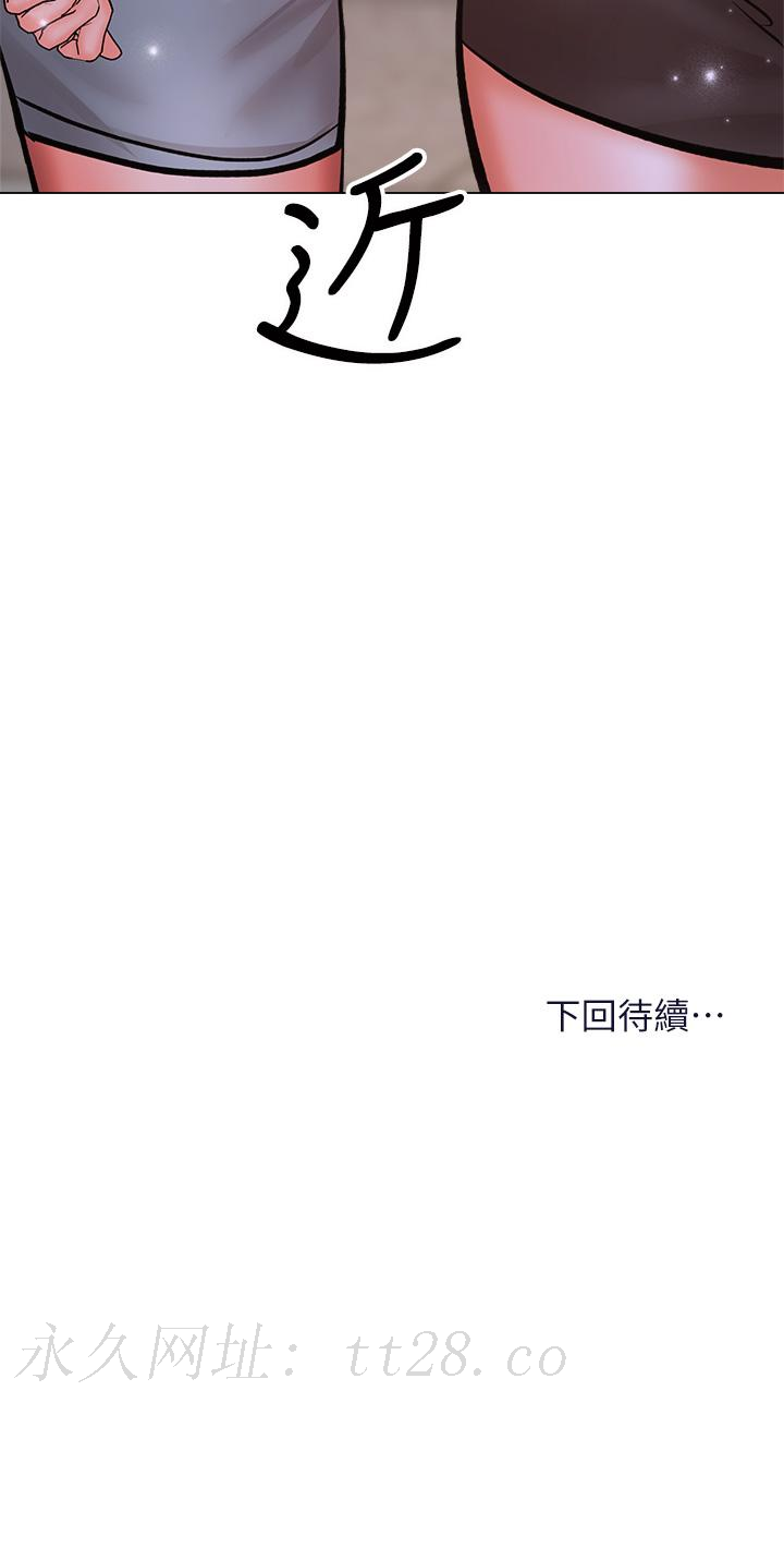 乾爹，請多指教 第37話-戰爭爆發前夕 第46页