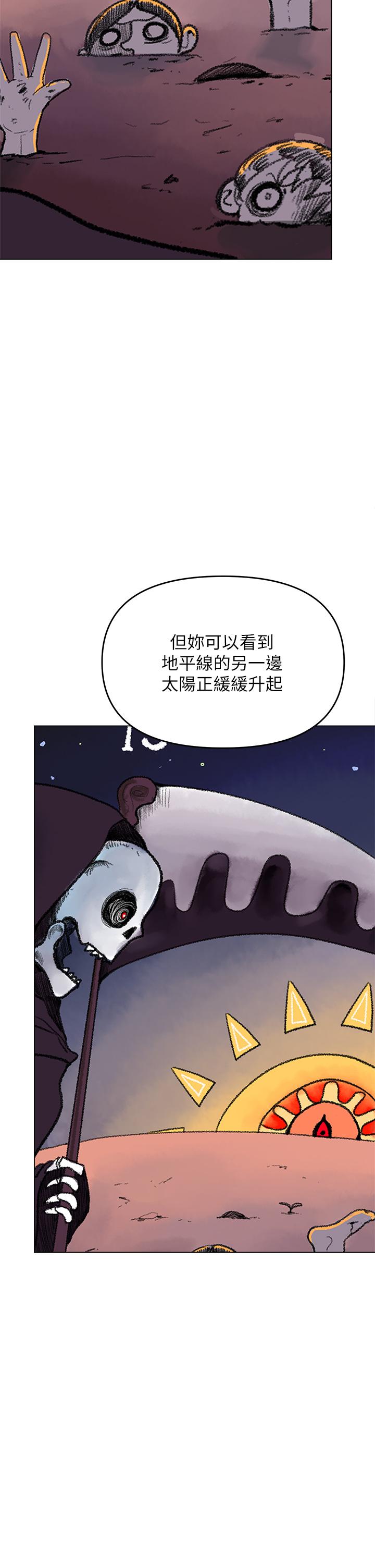 乾爹，請多指教 第37話-戰爭爆發前夕 第24页