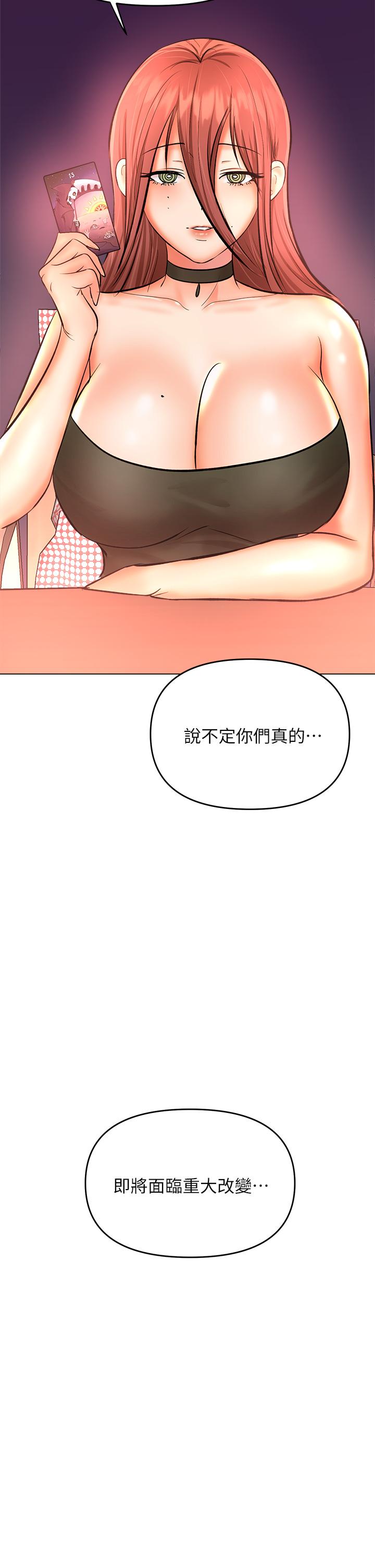 乾爹，請多指教 第37話-戰爭爆發前夕 第27页
