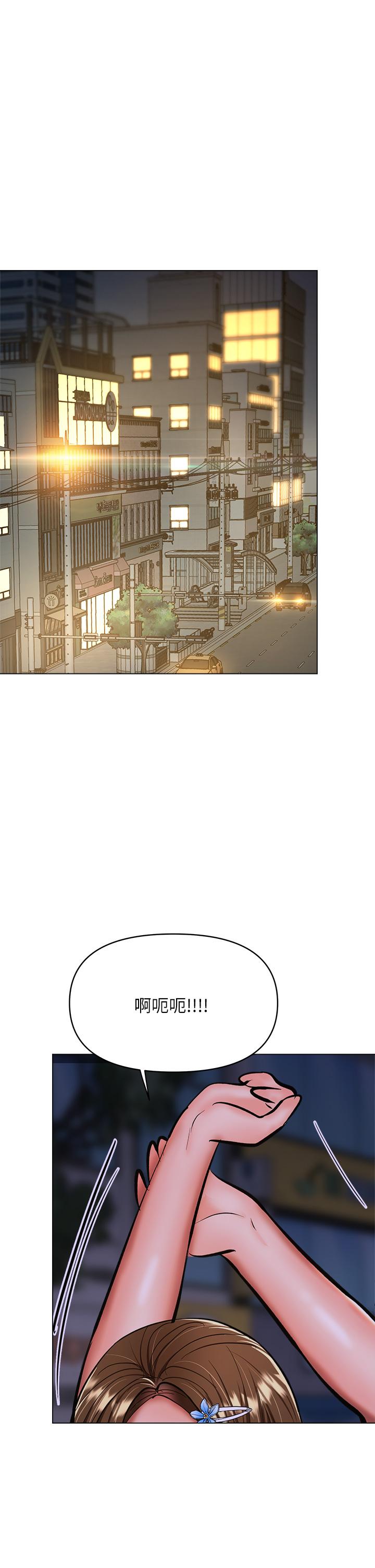 乾爹，請多指教 第37話-戰爭爆發前夕 第30页