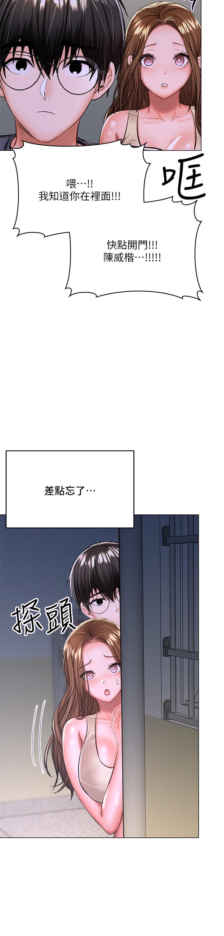乾爹，請多指教 第37話-戰爭爆發前夕 第35页