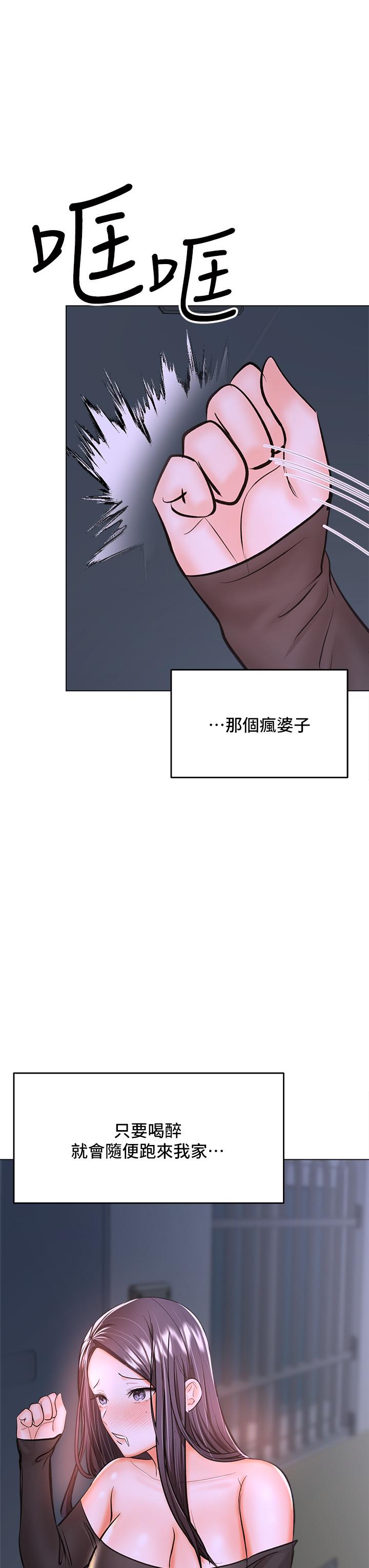 乾爹，請多指教 第37話-戰爭爆發前夕 第36页