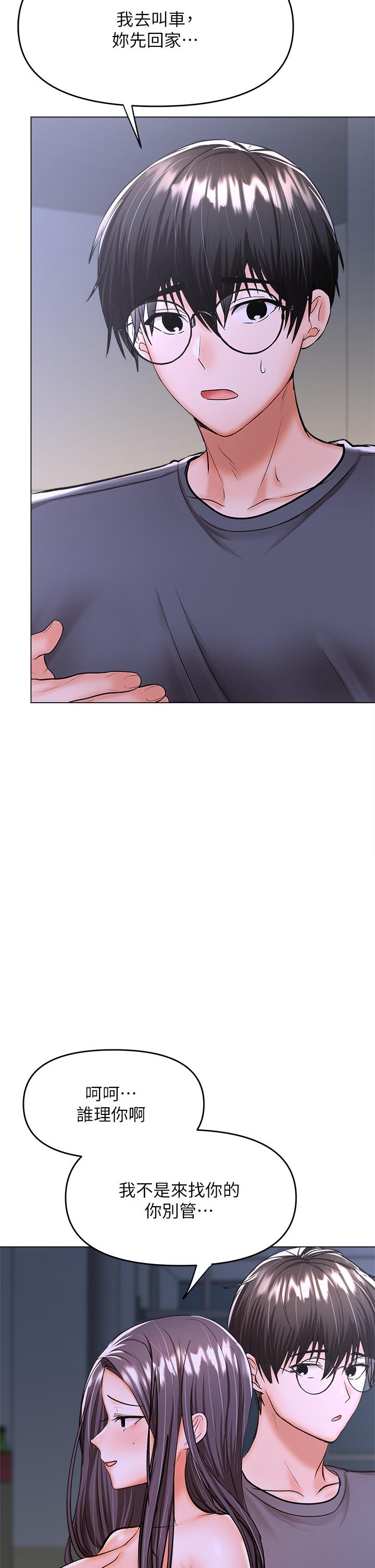 乾爹，請多指教 第37話-戰爭爆發前夕 第40页