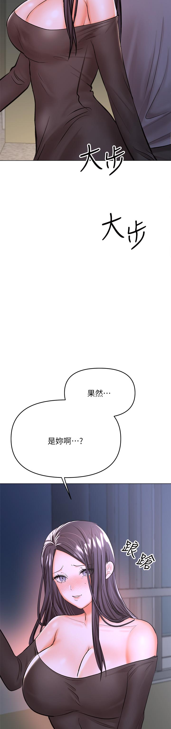 乾爹，請多指教 第37話-戰爭爆發前夕 第41页