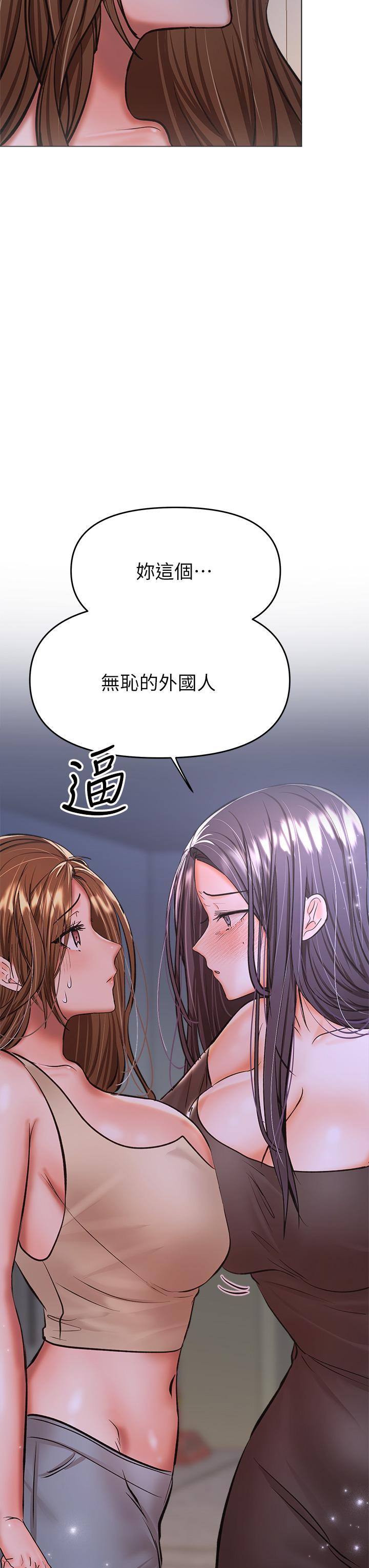 乾爹，請多指教 第37話-戰爭爆發前夕 第45页