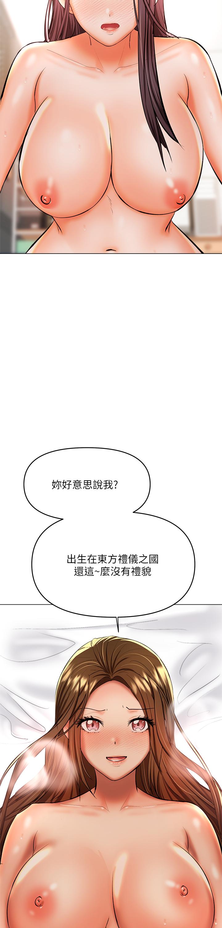 乾爹，請多指教 第40話-別小看前女友的鮑魚 第23页