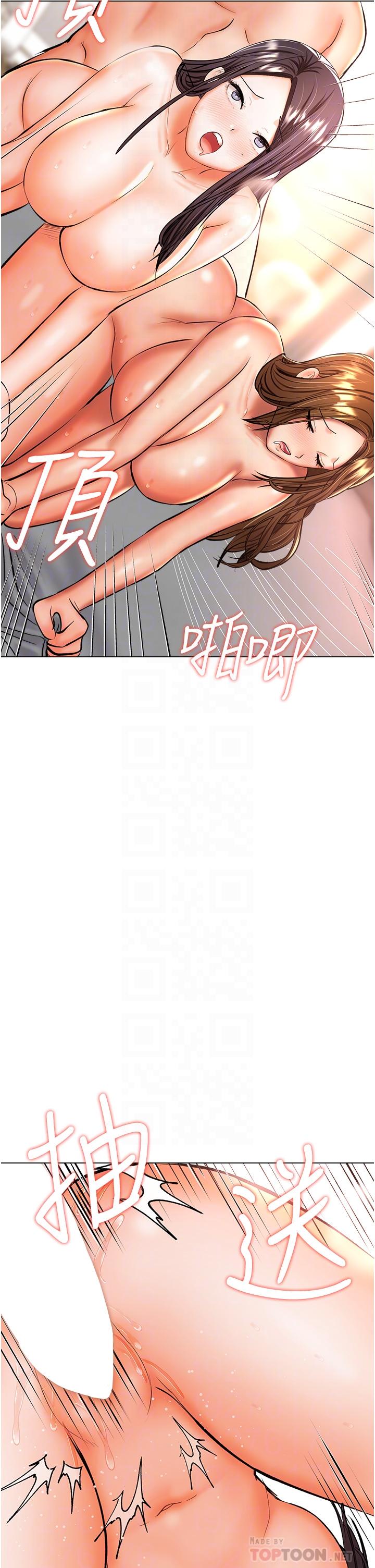 乾爹，請多指教 第41話-3P淫趴 第18页