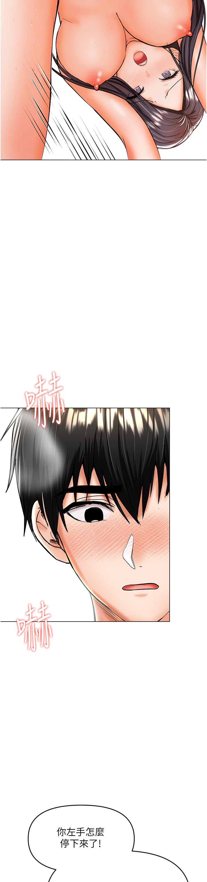 乾爹，請多指教 第41話-3P淫趴 第19页