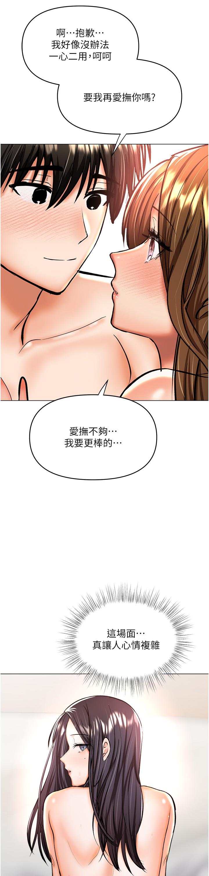 乾爹，請多指教 第41話-3P淫趴 第21页