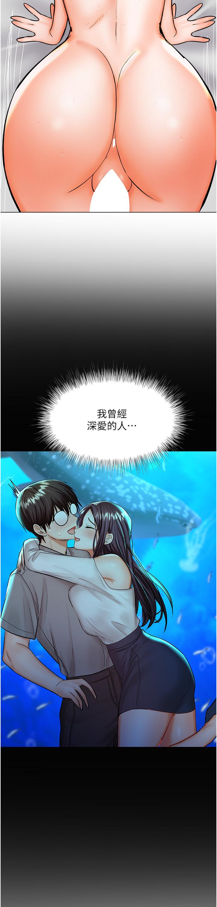 乾爹，請多指教 第41話-3P淫趴 第22页