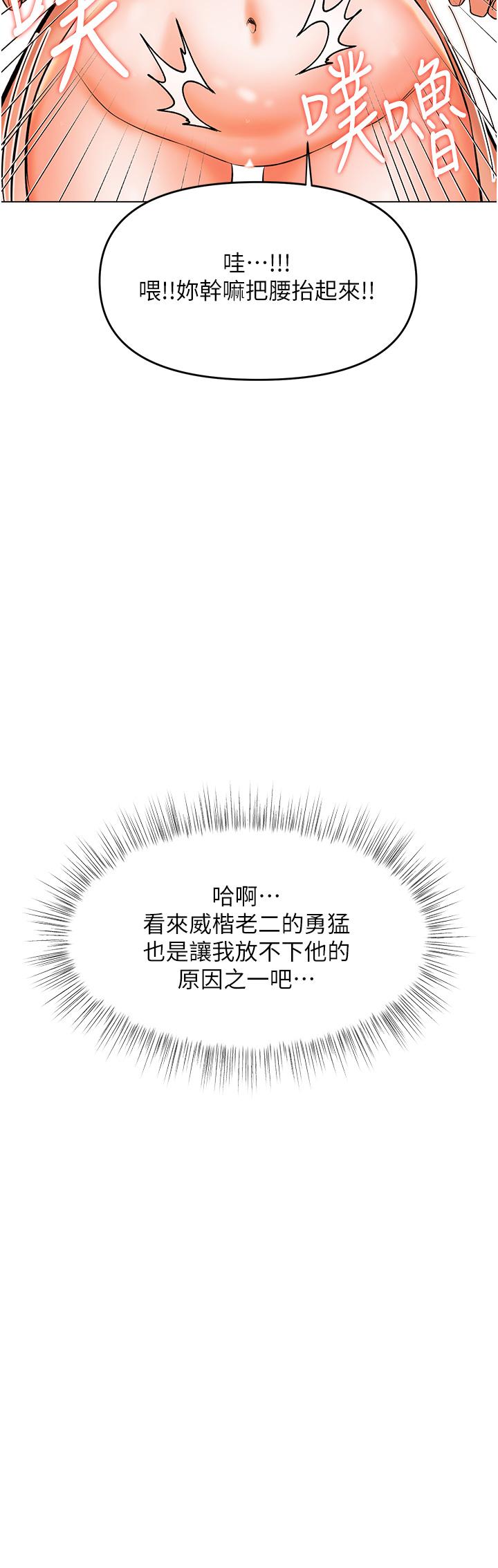乾爹，請多指教 第41話-3P淫趴 第26页