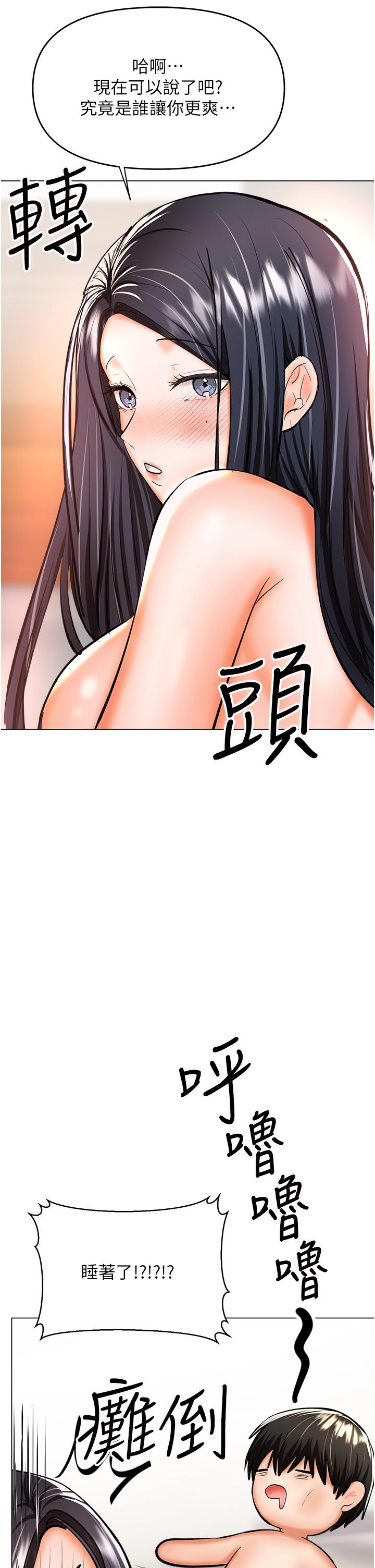 乾爹，請多指教 第41話-3P淫趴 第27页