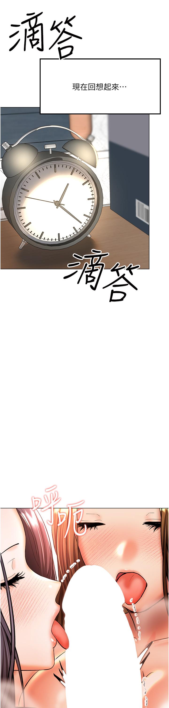 乾爹，請多指教 第41話-3P淫趴 第7页