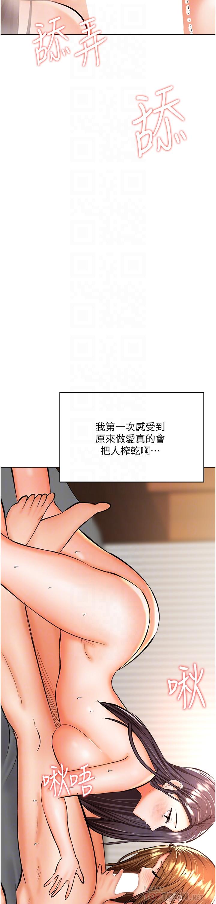 乾爹，請多指教 第41話-3P淫趴 第8页