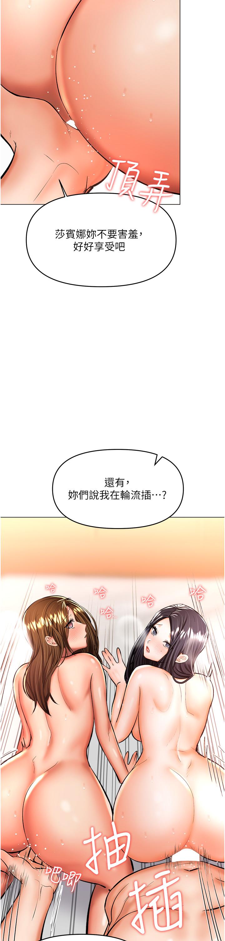 乾爹，請多指教 第41話-3P淫趴 第15页