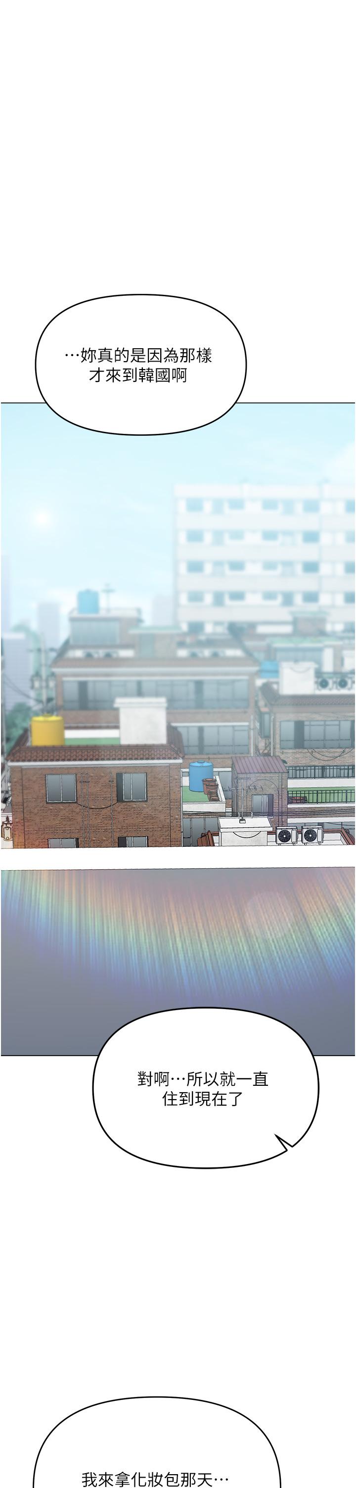 乾爹，請多指教 第41話-3P淫趴 第39页