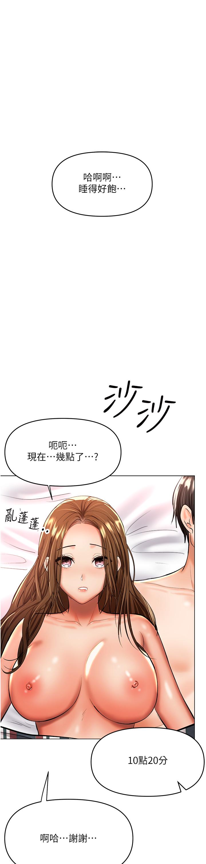 乾爹，請多指教 第41話-3P淫趴 第36页