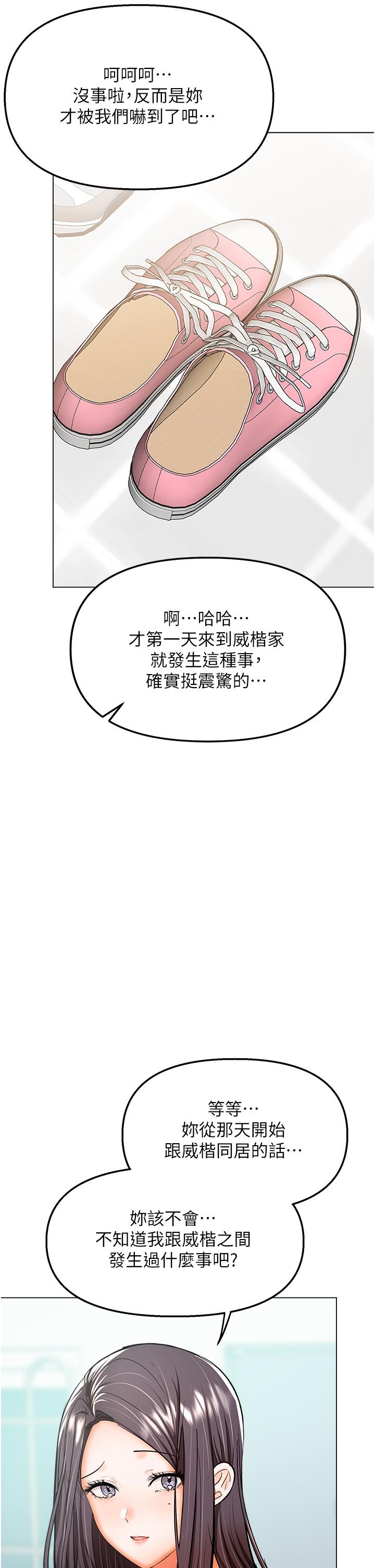 乾爹，請多指教 第41話-3P淫趴 第42页