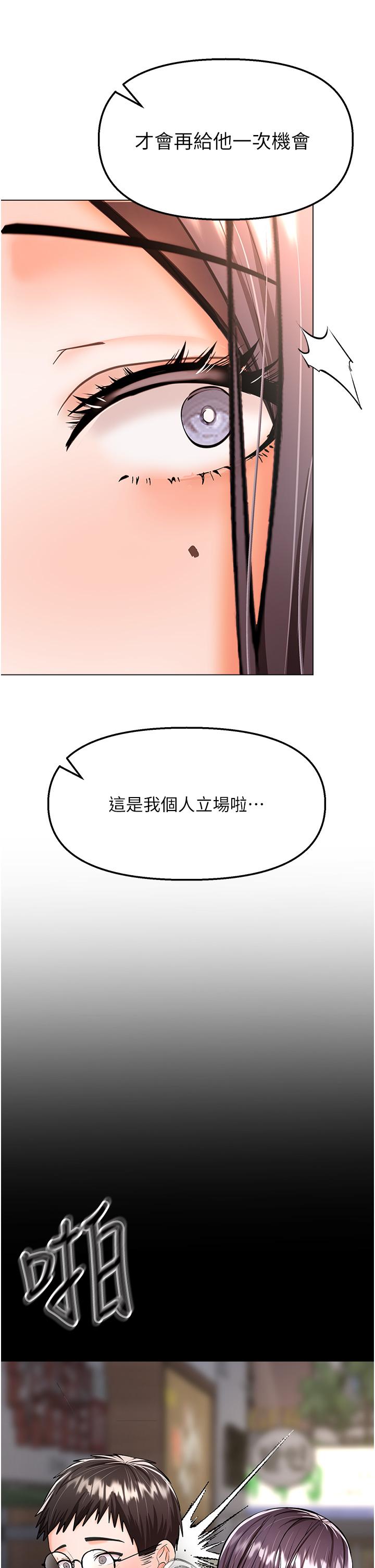 乾爹，請多指教 第41話-3P淫趴 第47页