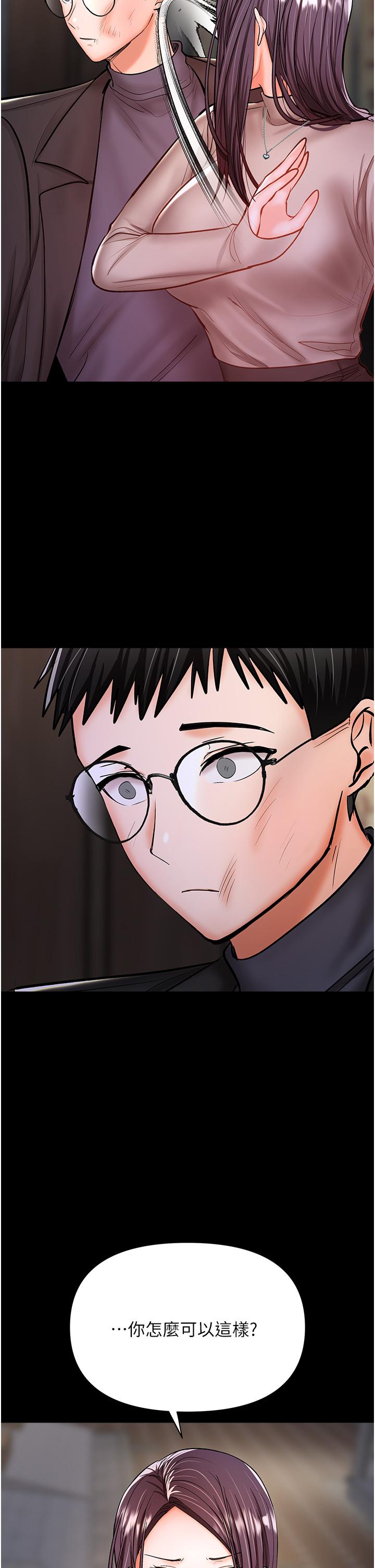 乾爹，請多指教 第41話-3P淫趴 第48页