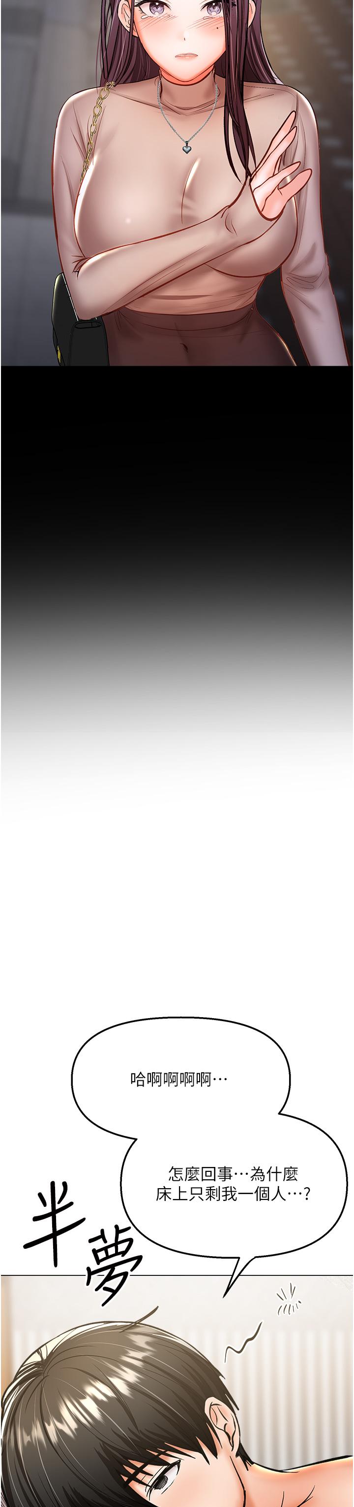 乾爹，請多指教 第41話-3P淫趴 第49页