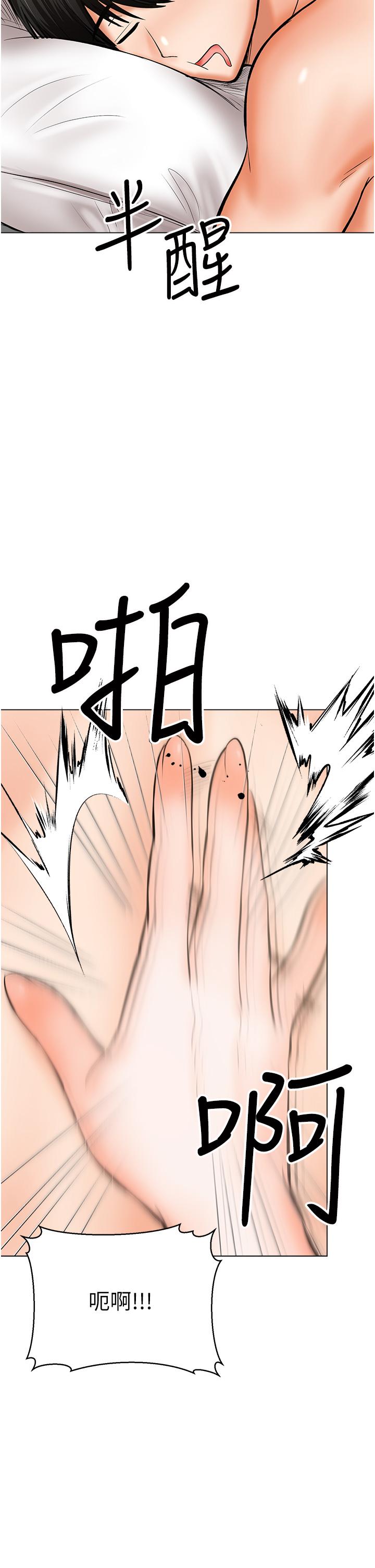乾爹，請多指教 第41話-3P淫趴 第50页